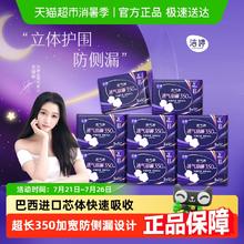 洁婷 卫生巾透气棉柔350mm32片超薄特长棉柔姨妈巾7.35元