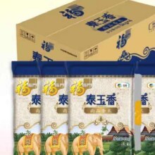 再降价、福临门泰玉香大米5kg*4整箱21.28/袋、85.12元（返卡15+7.78元金币）