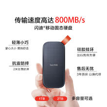 SanDisk PSSD移动固态硬盘1T/2T/4T高速USB3.2电脑硬盘Type-C手机直连519元