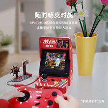 SNK MVS mini 家用游戏机摇杆式双人游戏机券后199元