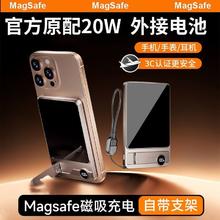 绿联 2025新款磁吸充电宝20000毫安超薄快充自带支架便携无线外接电池22.9元