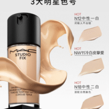 24H持妆玩不脱！MAC 魅可 定制无瑕粉底液30ml #NC12（赠同款10ml*2）￥168.80 4.3折