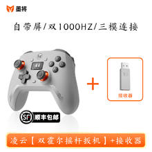 墨将 BIGBIG WON 凌云C6无线游戏手柄智能屏手柄PC电脑版Steam类双人成行Xbox手柄双霍尔蓝牙Switch手柄NS原神黑神话悟空券后62元