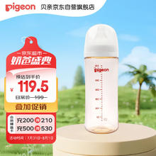贝亲 自然实感第3代PRO系列 AA194 PPSU奶瓶 330ml LL 9月+85.56元