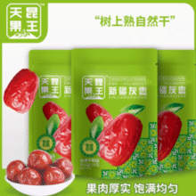 新疆一级枣！天昆果王 新疆特级红枣 500g*2袋￥24.90 5.0折