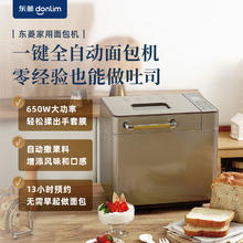 东菱 DL-TM018 面包机 香槟金339.78元
