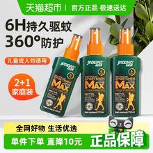 家德宝 1828 驱蚊水喷雾剂 户外驱虫防蚊液 儿童野外防叮咬 随身花露水59.8元