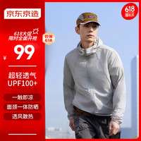 某东京造 超轻凉感透气防晒衣￥59.90 比上一次爆料降低 ￥17.1