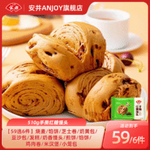 安井 馒头510g 多款任选6件42元（合7元/件）