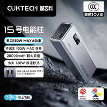 酷态科 PB200P 15号电能柱 移动电源 20000mAh 1A2C 150W228.65元