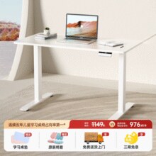 护童 DP_EW1 电动升降学习桌 120cm￥424.15 0.7折