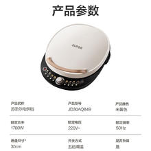 苏泊尔 JT34AQ876 电饼铛家用124.95元
