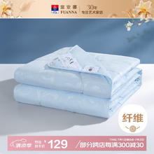 富安娜 超柔压花舒爽夏被 跃动 2斤 152*210cm 浅蓝券后40.3元