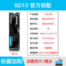 铠侠 极至光速系列 EXCERIA PLUS G3 SD10 NVMe M.2 固态硬盘（PCI-E4.0）499元