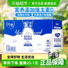 纯甄 蒙牛纯甄原味风味酸奶（含维生素D）200g*10盒15.9元