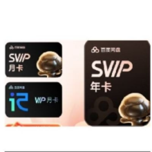 百度网盘 网盘会员198元