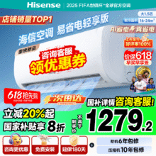 Hisense/海信 挂机 KFR-35GW/A151U-X1 大1.5匹 易省电轻享版1359.2元