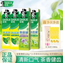 好来 牙膏 茶倍健双重薄荷 500g（4支）+赠品券后30.9元