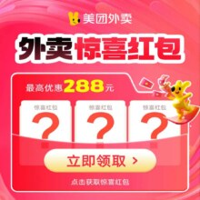 美团外卖38元吃两个必胜客披萨！！！都是热门的口味啊！任选！！可以下预定单！可以预约下午/晚饭！现在免配送