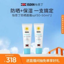 ISDIN 怡思丁 Nutraisdin®爱肤呵护系列 SPF30 儿童滋润防晒面霜50mL*2支43.35元包邮包税