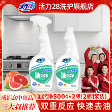 Power28 活力28 油污清洁剂 500g*2瓶券后11.99元