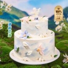 美团外卖 八喜冰淇淋蛋糕 【9选1】6+4英寸招牌双层冰淇淋蛋糕兑换券原价366元现价158元