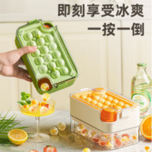 安扣 食品级按压制冰盒球形冰格 16格套装新低6.61元包邮