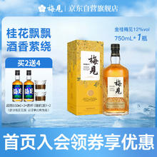 京东PLUS：梅见 金桂梅酒 750ml 礼盒装35.91元