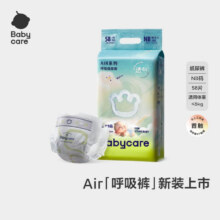 babycare 纸尿裤Air呼吸裤 NB码58片/包100元（合50元/件）