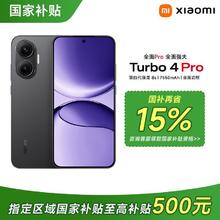 红米 Turbo 4 Pro 5G手机 第四代骁龙8s1377.85元