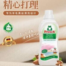 德国进口，Frosch 菲洛施 真丝羊毛羊绒衫专用洗涤剂750ML16.45元包邮