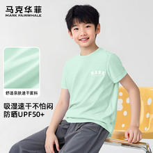 马克华菲 限时秒杀：速干中大童扎染纯棉短袖（男女同款 多款任选）券后1.43元