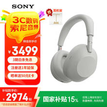 索尼 SONY WH-1000XM6 头戴式耳机 无线蓝牙智能降噪耳机新品旗舰头 铂金银2448.15元