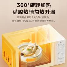 美的 微波炉20L家用机械转盘式五档火力解冻易清洁特价20A0187.13元