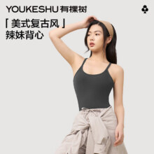 有棵树细带背心女美式辣妹吊带上衣短款内搭打底显瘦基础针织罗纹 神秘灰 S39.9元（需领券）