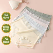 芬腾 7A抗菌聚乳酸底裆无痕透气内裤女 10条49.9元