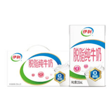 限地区:伊利 脱脂牛奶250ml*24盒*2件59.8元（合29.9元/件）