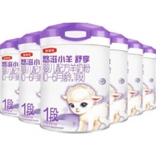 伊利金领冠悠滋小羊舒享1段新生宝宝羊奶粉婴儿配方奶粉700g*6罐1739.7元