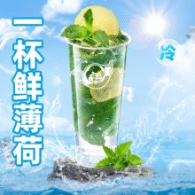 美团到店 益禾堂 【一杯鲜薄荷】薄荷柠檬水原价5元现价4元