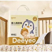 德佑 婴童一次性隔尿垫 M码46片*2包66.3元