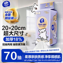 维达 洗脸巾 线条小狗联名70抽*单包XL码 一次性洗脸巾 新旧交替发货4.99元