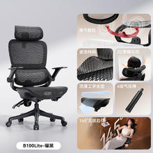 西昊 B100Lite 人体工学电脑椅 立体棉座 云白色390.15元