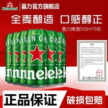 喜力 经典啤酒500ml*6罐￥26