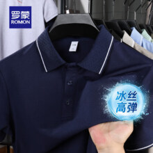 罗蒙（ROMON）冰丝凉感高弹T恤  多色可选24.9元（需领券）