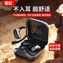 园世 YuanS 脉冲定向传音蓝牙耳机 OS01券后63元
