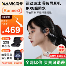 南卡 骨传导蓝牙耳机 Runner 3 深灰色领券下单305，活动真实有效，名额有限