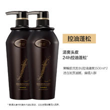 阿道夫 旗下子品牌 蜂谷黑蜂胶精养 修护祛油蓬松洗发水500ml*2瓶39.65元