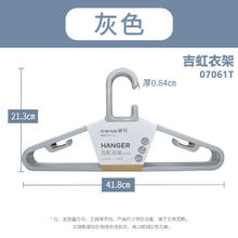 茶花 灰色-42cm 加厚塑料衣架 5个8.9元