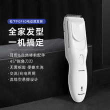 松下 Panasonic ER-PGF40 电动理发器179元