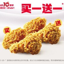肯德基 【买一送一】香辣鸡翅 到店自取13.5元（买一送一 单份仅6.75元）